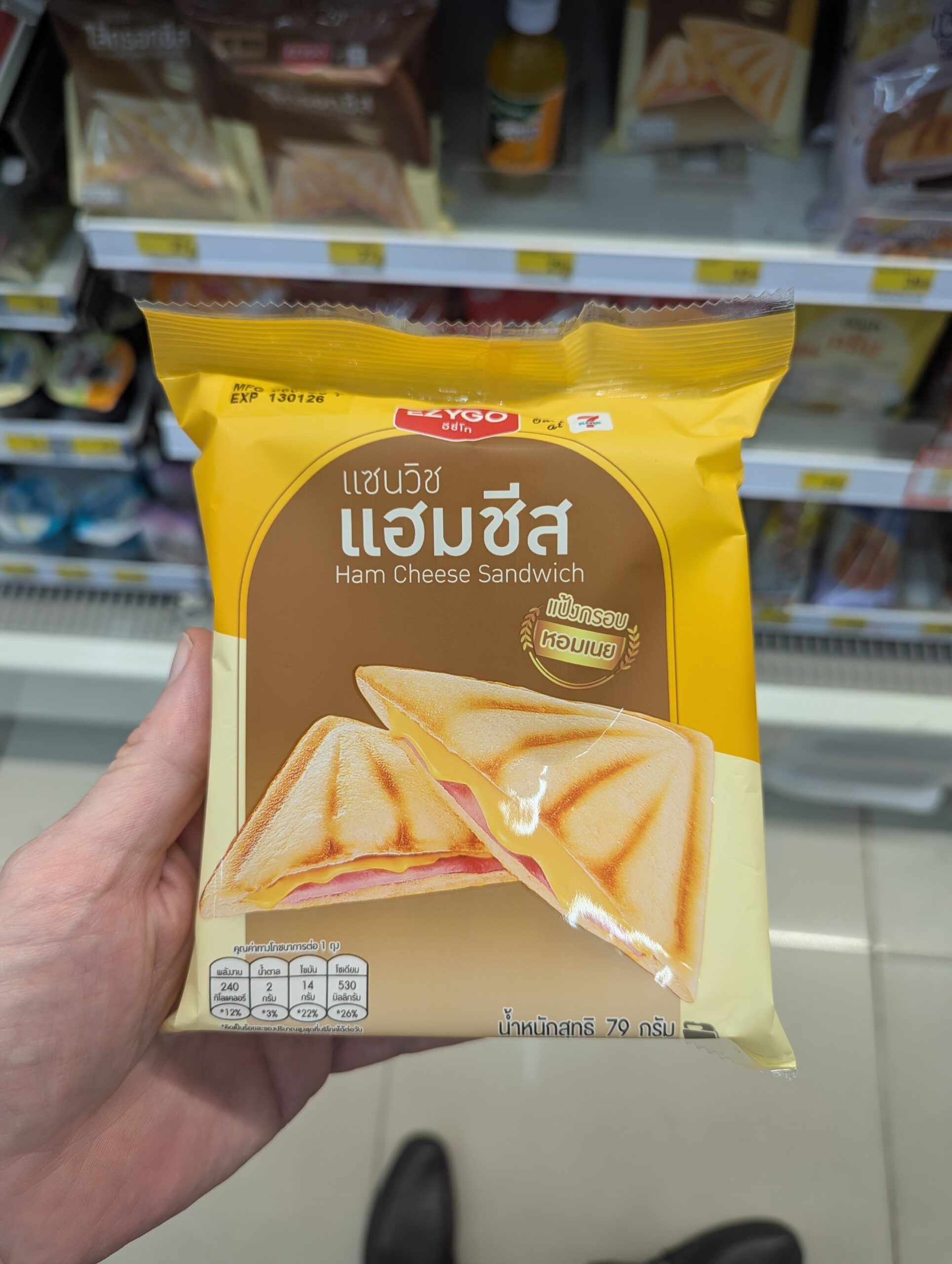 Ham and Cheese Toastie from 7-Eleven Thailand freshly toasted