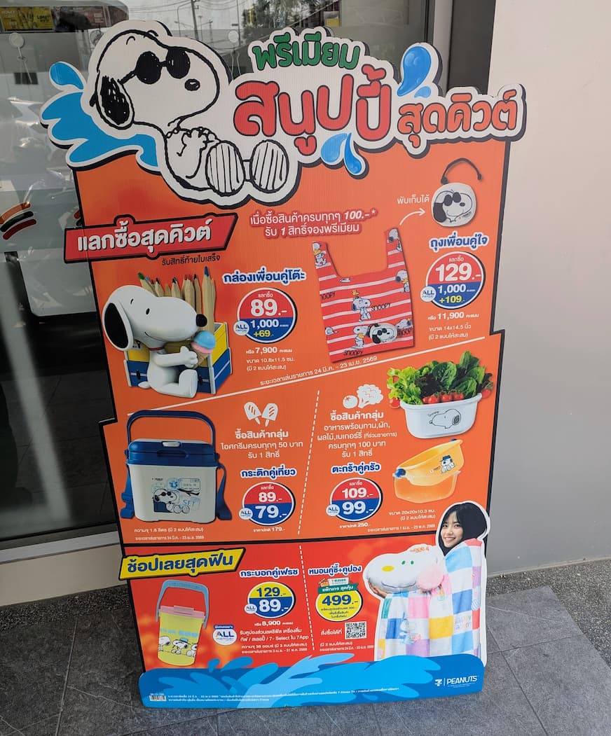 Snoopy promotional stand at a 7-Eleven Thailand store showing the new 2026 premium collection.
