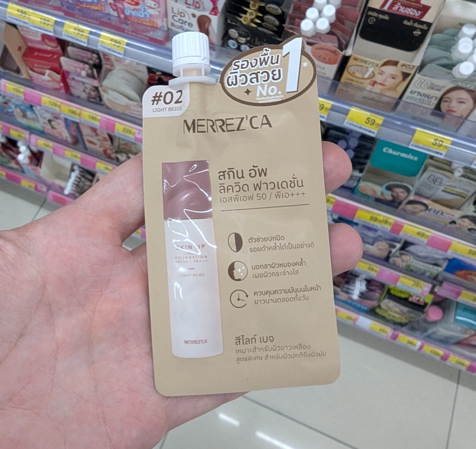A sachet of Merrez'ca Skin Up Liquid Foundation SPF50 from 7-Eleven Thailand.