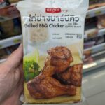 CP Chick Finger Hot & Spicy Review: The King of 7-Eleven Nuggets A pack of EZYGO Grilled BBQ Chicken from 7-Eleven Thailand.