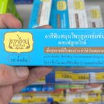Leo Supreme Beer Review: A 3.9 Smooth Upgrade A 70g blue tube of Tepthai Concentrated Herbal Toothpaste from 7-Eleven Thailand.