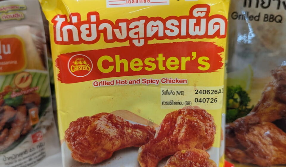 Chester’s Grilled Hot and Spicy Chicken: A Savory Classic That Demands Maximum Heat A yellow packaging pouch of Delicasia Chester's Grilled Hot and Spicy Chicken on a store shelf in Thailand.