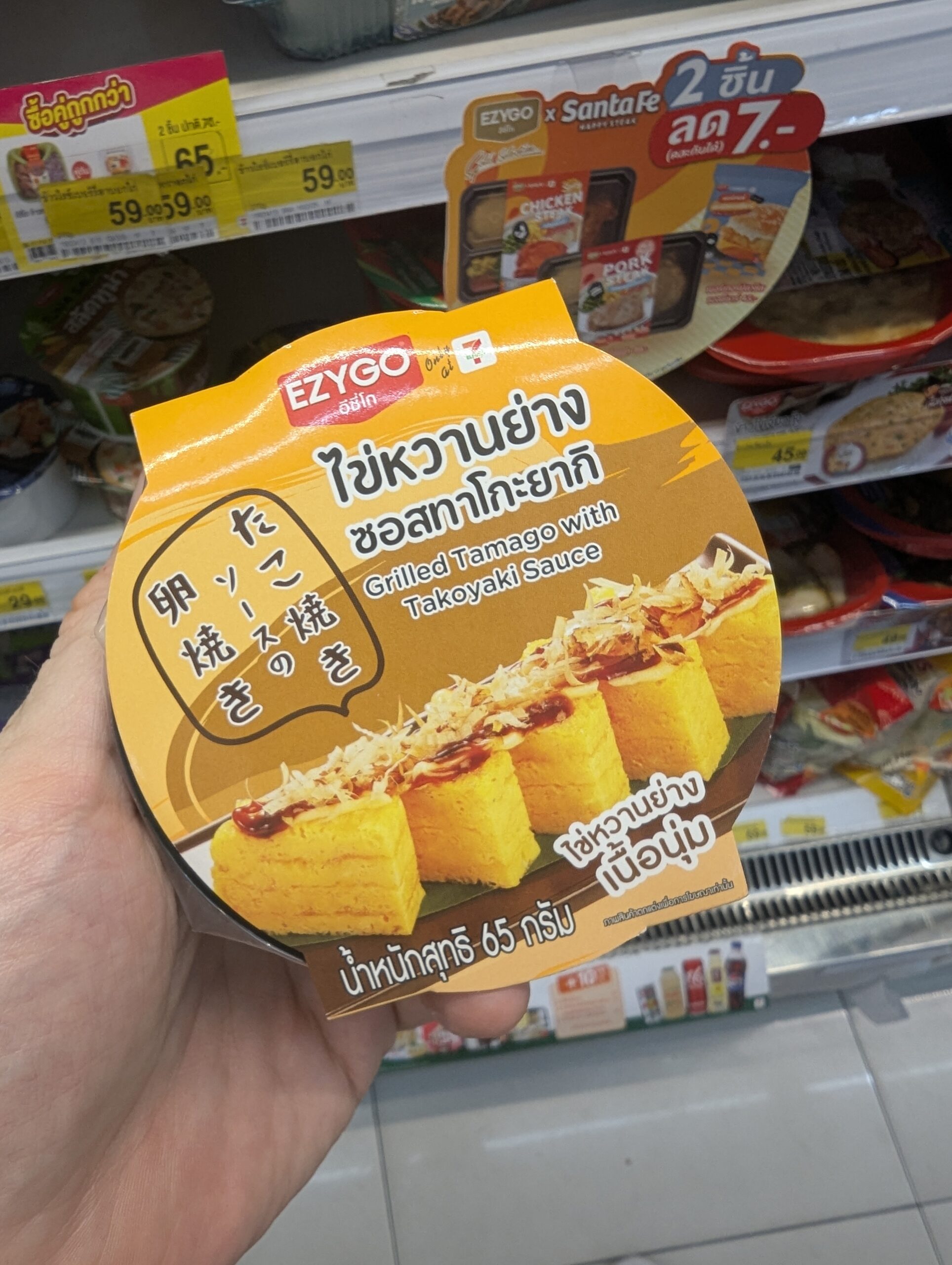 Ezygo Grilled Tamago with Takoyaki Sauce: A Quick Sweet Fix That Misses the Mark