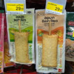 Vistra Acerola Cherry 1000mg: High-Dose Immune Defense in a Travel Pack Green and orange vacuum-sealed packaging pouches of Happy Muchy Brand Korean Style Fishcake Sticks on a chilled 7-Eleven store shelf in Thailand.