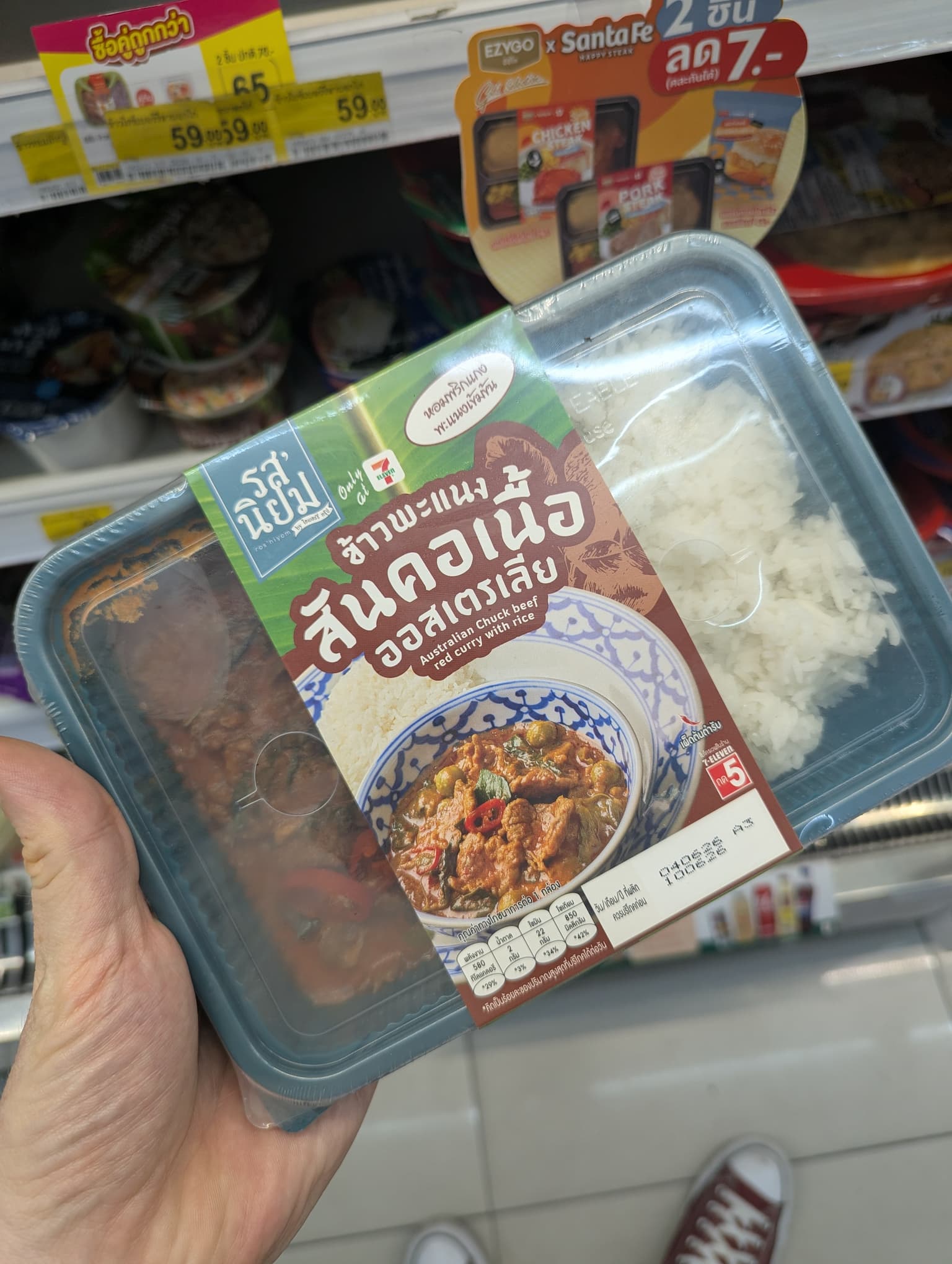 Ros’niyom Australian Chuck Beef Red Curry: Premium Restaurant Quality in a Plastic Tray?
