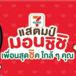 7-Eleven Thailand Monchhichi Stamp Promotion 2026: Complete Premium Collectibles & Expat Redemption Guide