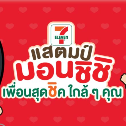 7-Eleven Thailand Monchhichi Stamp Promotion 2026: Complete Premium Collectibles & Expat Redemption Guide