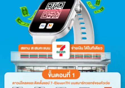 Pay & Collect Points via Huawei Watch at 7-Eleven Thailand: Can Expats Use It? Source: 7 Eleven