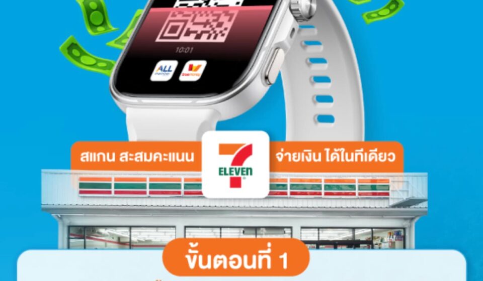 Source: 7 Eleven
