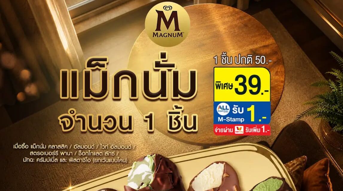 Magnum Ice Cream Promo at 7-Eleven Thailand: 39 THB Deal & Delivery Guide