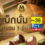 Magnum Ice Cream Promo at 7-Eleven Thailand: 39 THB Deal & Delivery Guide