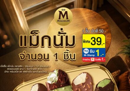 Magnum Ice Cream Promo at 7-Eleven Thailand: 39 THB Deal & Delivery Guide Magnum Ice Cream Promo at 7-Eleven Thailand: 39 THB Deal & Delivery Guide